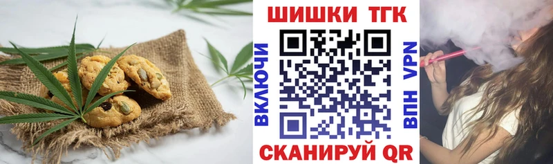 Печенье с ТГК марихуана  Купить  Люберцы 