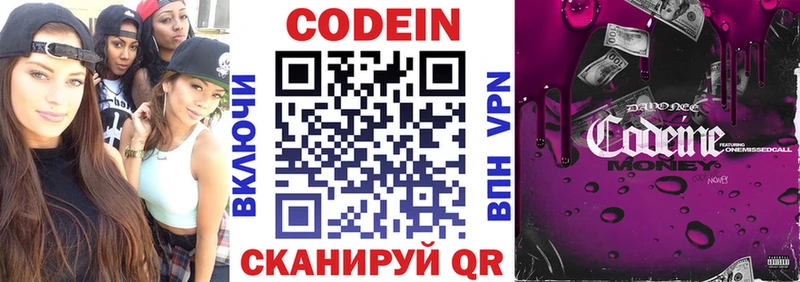Купить где  Люберцы  Codein Purple Drank 