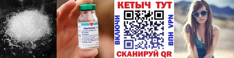 КЕТАМИН ketamine  Купить  Люберцы 