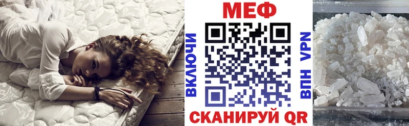 Меф мука  Купить закладки  Люберцы 